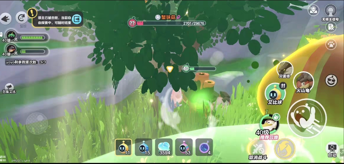 蛋仔派对EX外挂