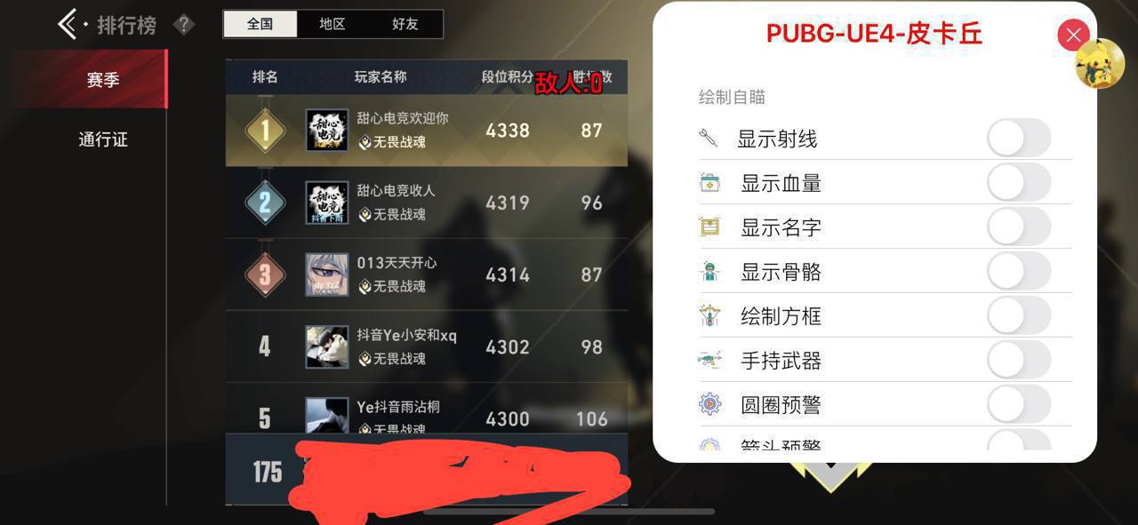 <strong>无畏契约《盘古》辅助</strong>