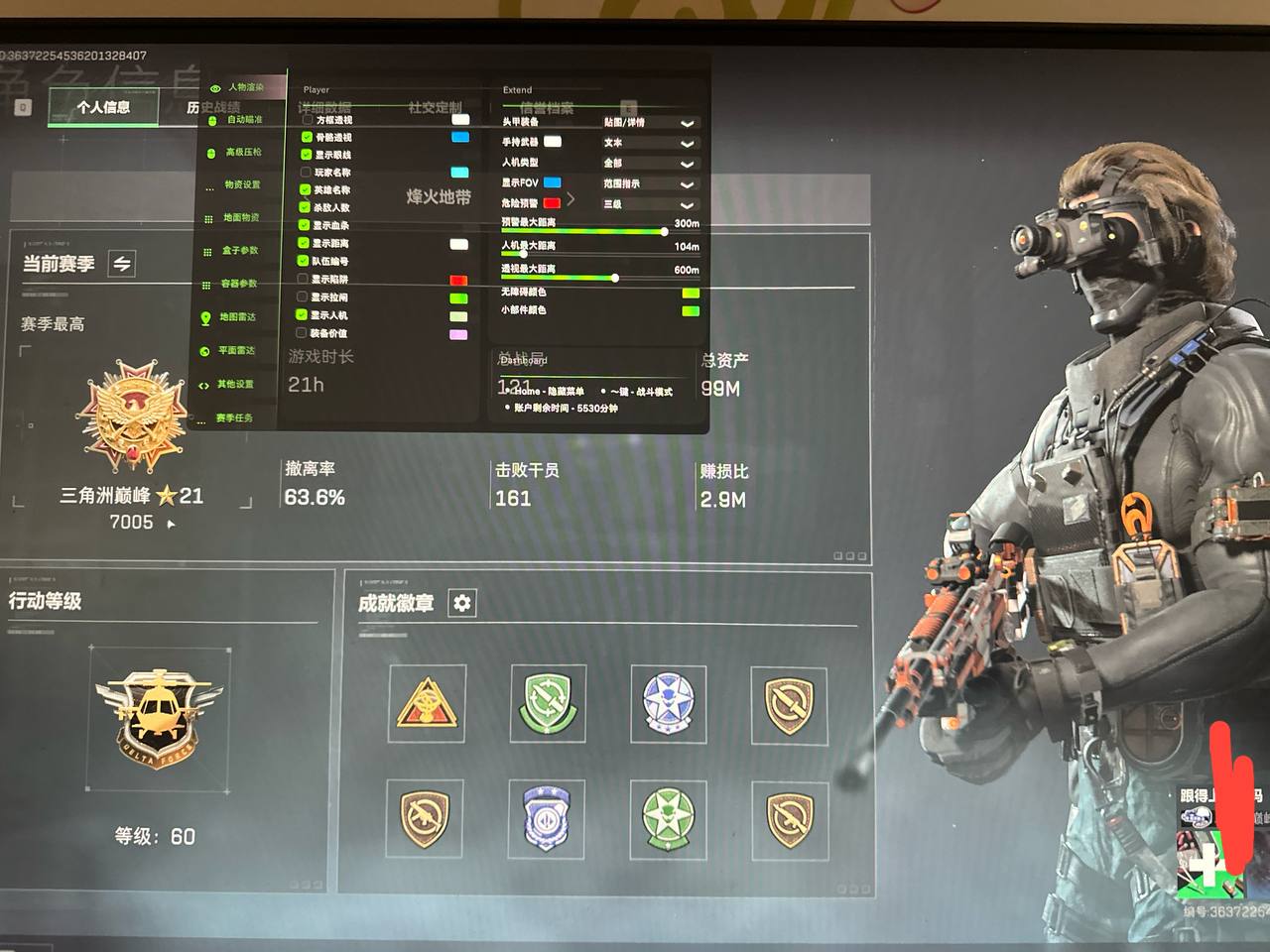 三角洲安卓辅助