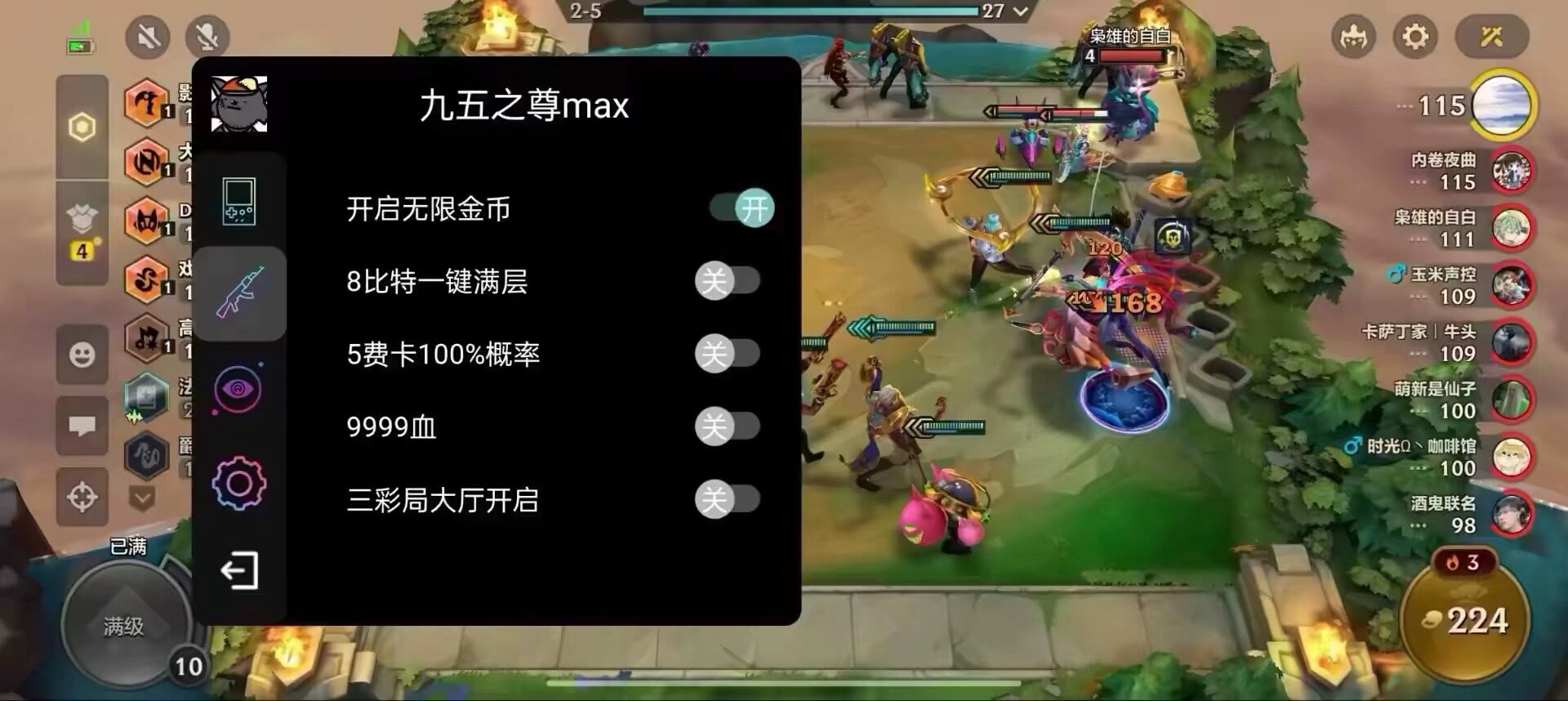 金铲铲小青蛙辅助