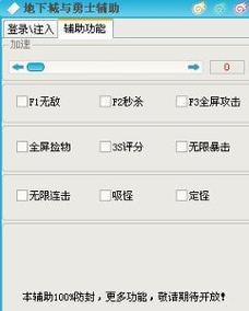 DNF墨染原死神安卓辅助