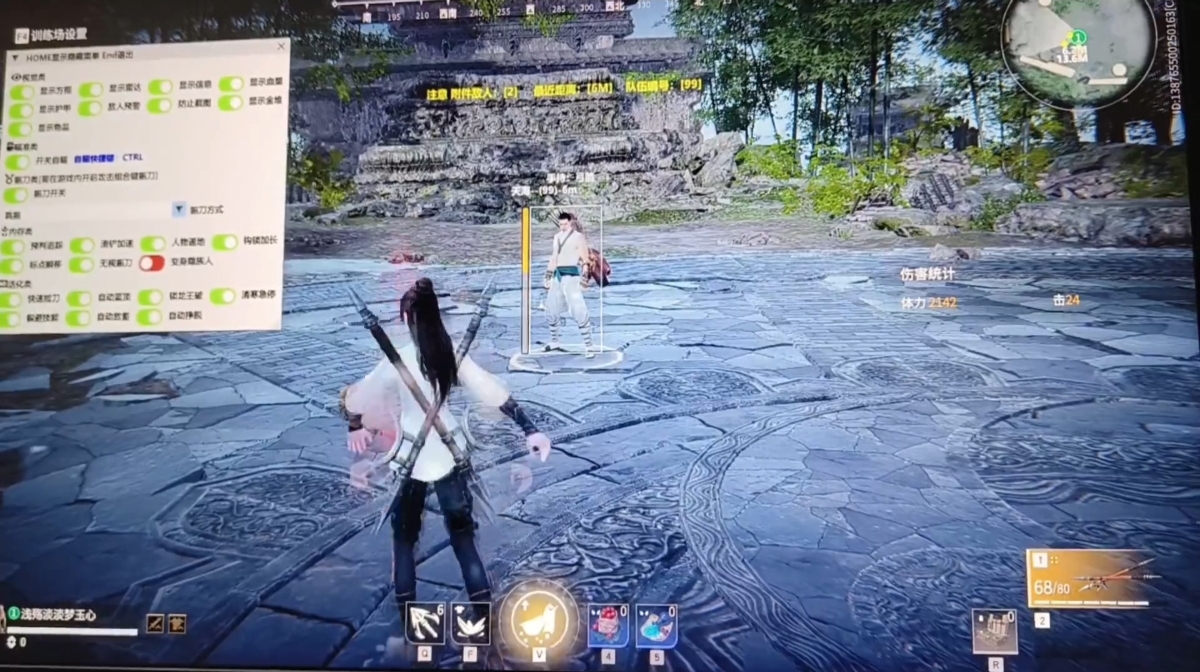 永劫无间iCE辅助