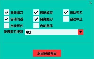 永劫无间地仙辅助