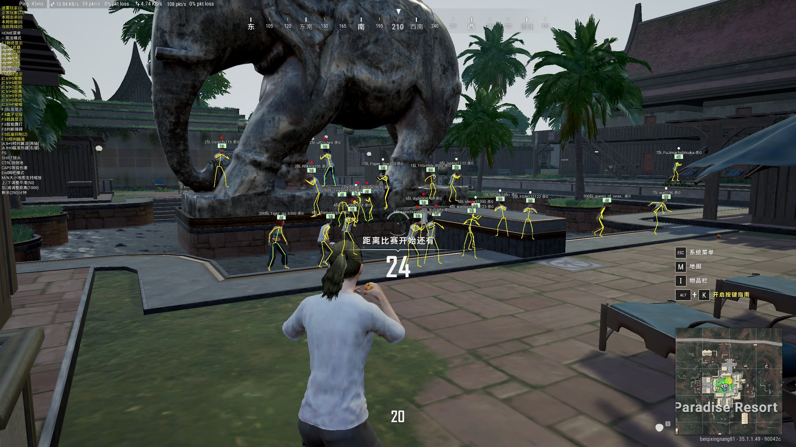 绝地求生流星外挂