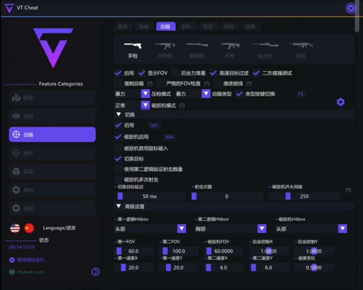 无畏契约暗杀星外挂