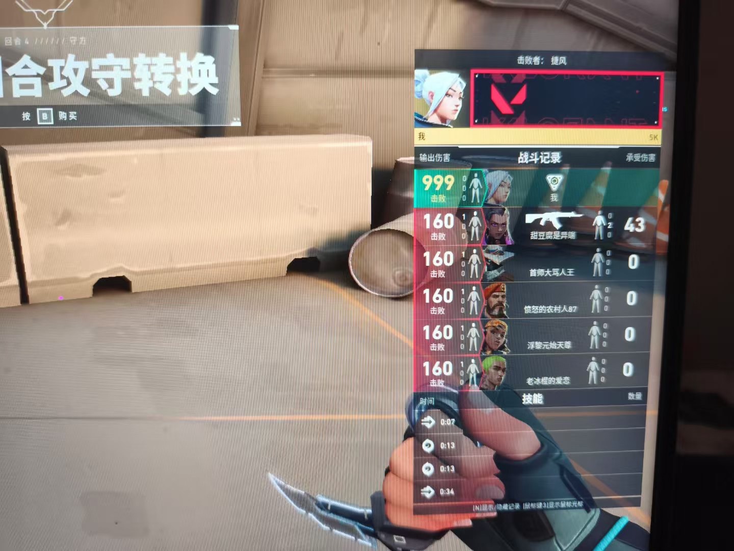 无畏契约红魔外挂