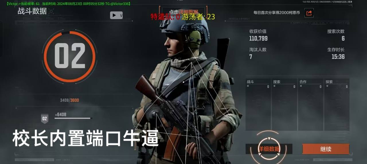 暗区突围辅助外挂免费