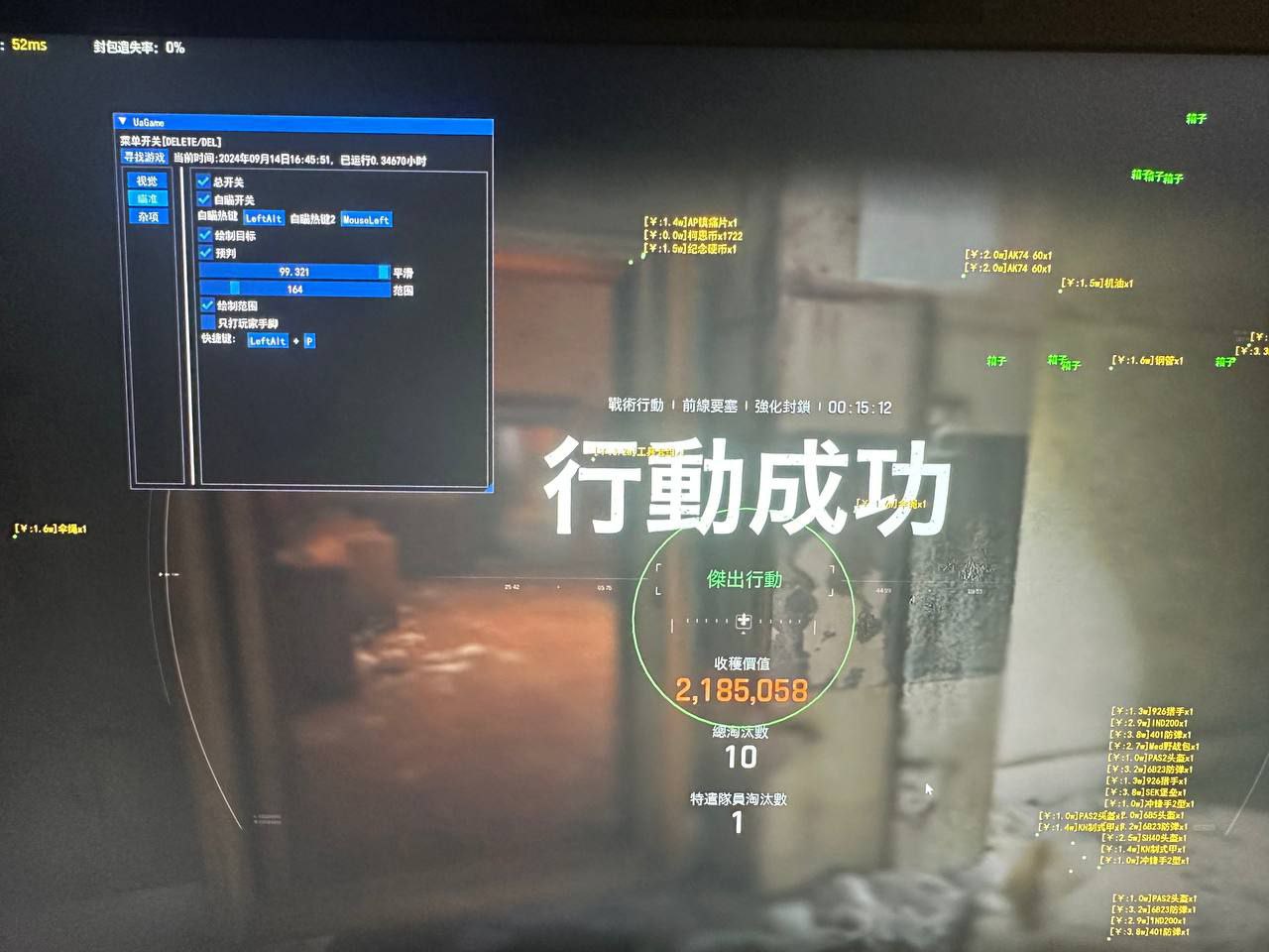 暗区突围辅助包