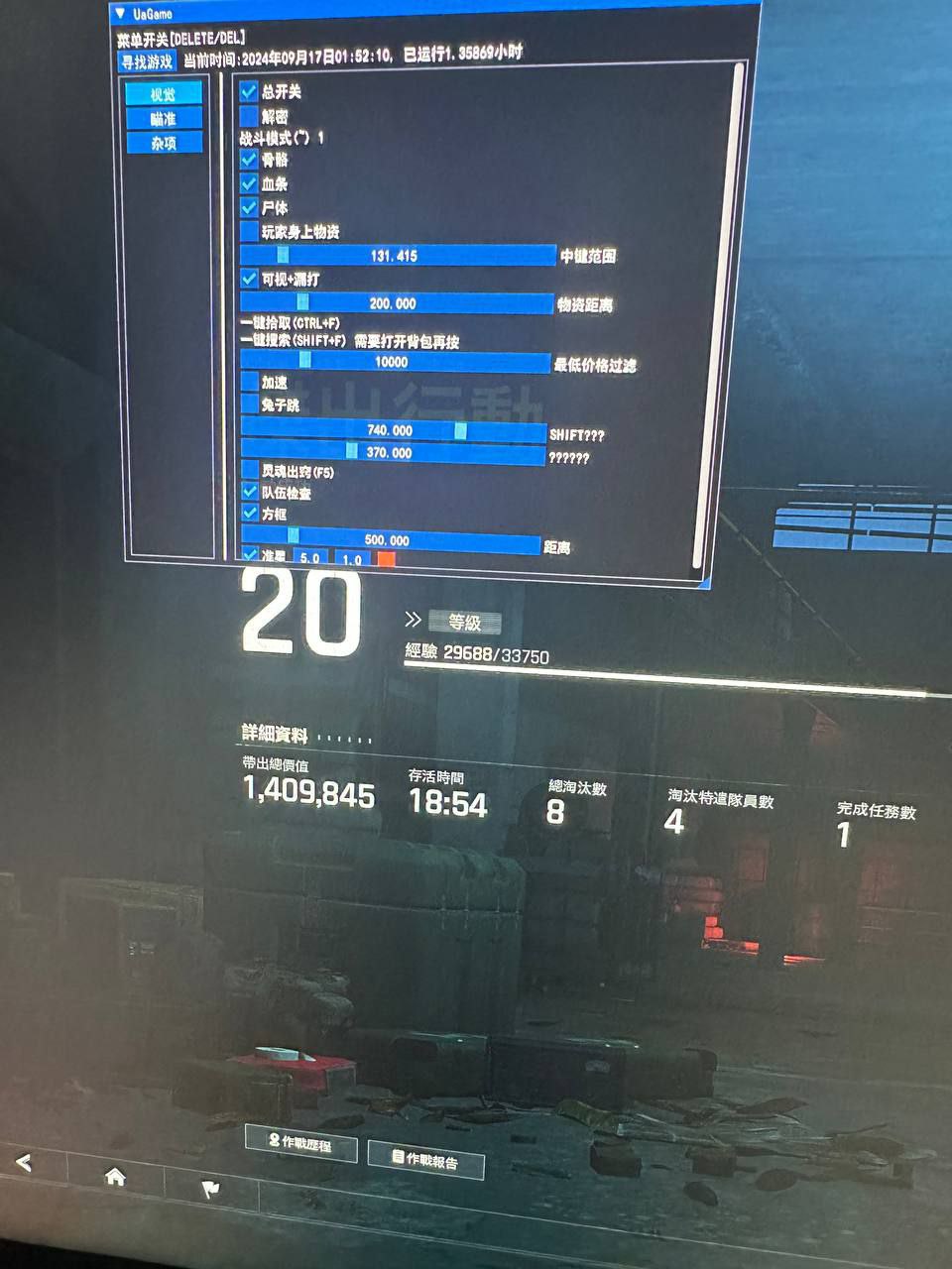 暗区突围透视辅助苹果