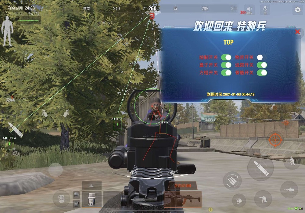 暗区突围科技外挂加速器