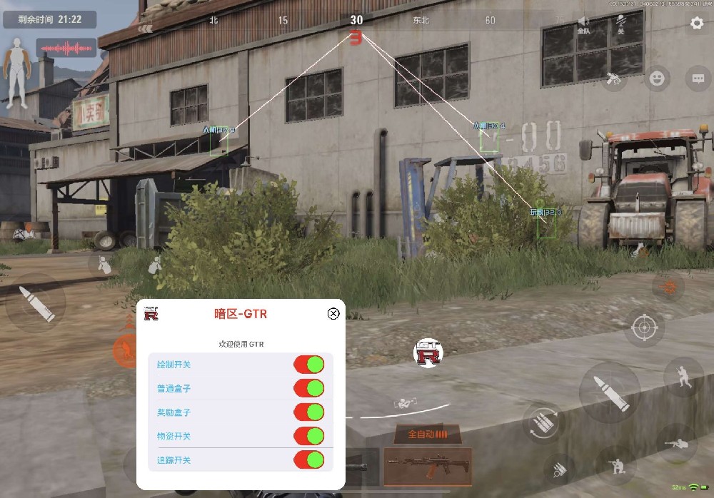 暗区突围代充外挂